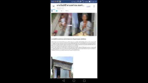 เพจลวงโลก! ยายเพียร ตาบอด วอนช่วยหลาน 2 ขวบถูกเก๋งหรูชนตาย-ตร.โบ้ยคดี