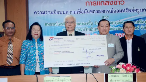 อุ่นใจใช้หนี้! ยูเนี่ยนคลองจั่น หอบเงินฝากสหกรณ์ครูโคราชแล้ว 360 ล้าน