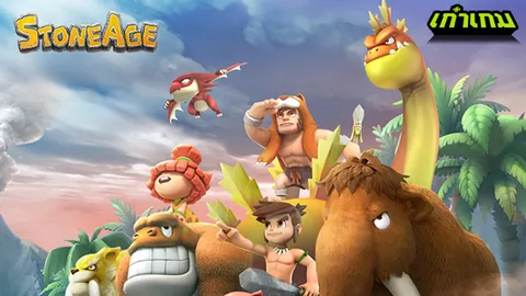 Stone Age Begins เกมมือถือน้องใหม่จาก Netmarble