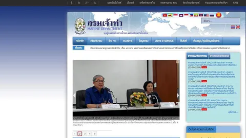 กรมเจ้าท่า