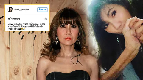 แก้ว อภิรดี เศร้า คุณแม่วัย 91 ปี ติดเชื้อในกระแสเลือดเสียชีวิต