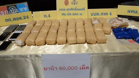 ทหาร-ตร.อุดรฯ รวบเครือข่ายใหญ่ยาบ้า พร้อมของกลางล่อซื้อ 6 หมื่นเม็ด