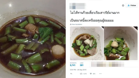บุกพิสูจน์ก๋วยเตี๋ยวเรืออนุสาวรีย์ชัยฯ หลังชาวเน็ตแห่แชร์ภาพชามกระจิ๋ว 