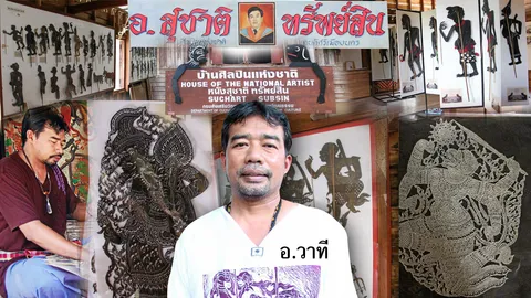 นายหนังตำนาน พ่อตายลูกก็แทน