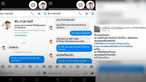 ตันปลอมเงิบ! โดนหลอกโอนเงิน 500 หลังลวงเหยื่อซื้อสลิป 3 พัน