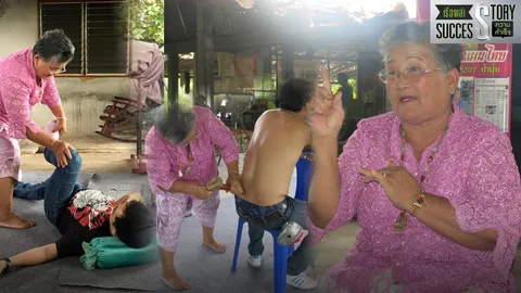 มือ เท้า เข่า ศอก นวดไทย "ป้าปุ้ม" จากรักษาชีวิต...สู่ธุรกิจ (ชมคลิป) 