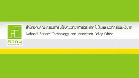 สวทน.ปรับบทบาทใหม่หลังเจอ ม.44