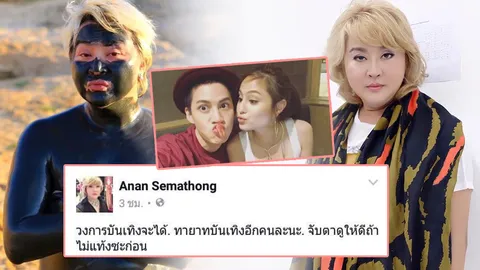 อ้วน รีเทิร์น โพสต์แฉแรง! ท้อง! แท้ง! ไม่ได้หมายถึง ขวัญ อุษามณี