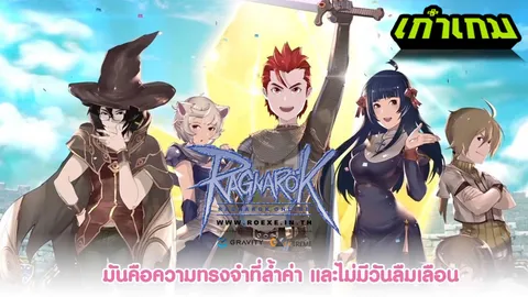 RO EXE ประสบความสำเร็จกำจัดบอทไปได้กว่า 95%
