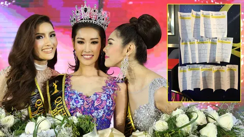 แฟนนางงามอึ้ง! โชว์ผลคะแนนจะจะ! บิวตี้ สวยวิ้งที่ 1 