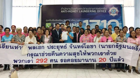 ร้อง ปปง. เจ้าของหมู่บ้านโกง ถูกฟ้องล้มละลาย แต่กลับมีชื่อในทรัพย์สิน