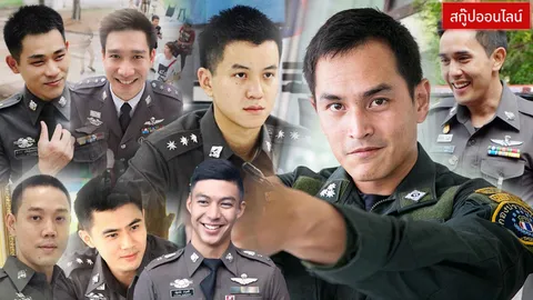 อื้อหือหล่อจัง! รวม 8 'ตำรวจ' หน้าตาและหัวใจหล่อบอกต่อด้วย