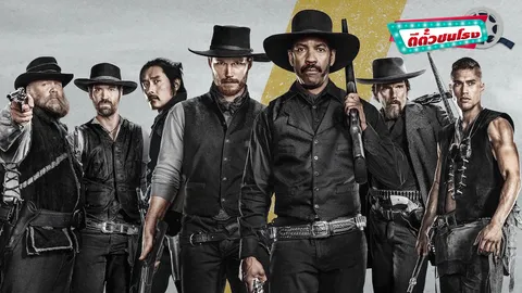 ตีตั๋วชนโรง: The Magnificent Seven คาวบอยสาดกระสุน บู๊บันเทิง
