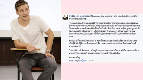 ‘เคลเล็น เจมส์’ ฝรั่งหัวใจไทย โพสต์ข้อความถวายความห่วงใยแด่ ‘ในหลวง’