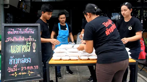 ร้านอาหารย่านนิมมานฯ แจกข้าวกล่อง-ริบบิ้น ปชช.ร่วมลงนาม ศาลากลางเชียงใหม่