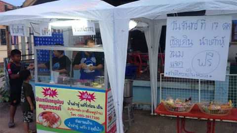 พ่อค้าน้ำเต้าหู้ เมืองสุราษฎร์ แจกฟรี ถวายเป็นพระราชกุศล ในหลวง ร.9