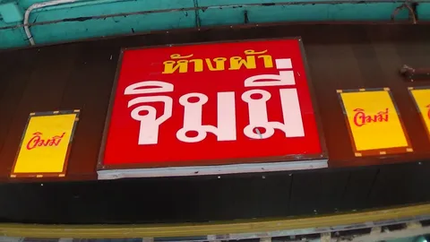 'จิมมี่ ชวาลา' เศรษฐีใจบุญ เสียใจสุดซึ้ง ลั่นทำดี ตามคำสอน ในหลวง ร.9