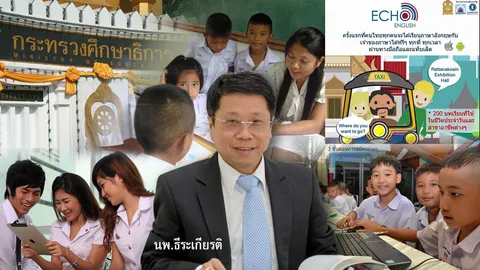 ในหลวงทรงฝากไว้ 3 หัวใจ...“การศึกษา”