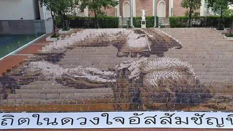 สวยงาม! นร.อัสสัมชัญ ซ้อมแปรอักษรพระบรมฉายาลักษณ์ 'ในหลวง ร.9'