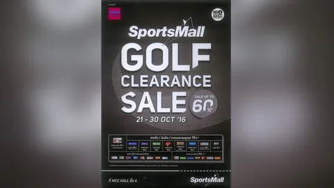 ช็อปสมาร์ท 29/10/59