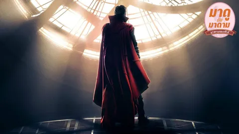 ‘Doctor Strange’ แปลกแต่ดี
