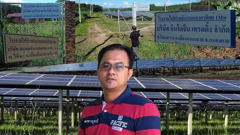 ไฟฟ้าแสงอาทิตย์ พอเพียงพึ่งพาตน