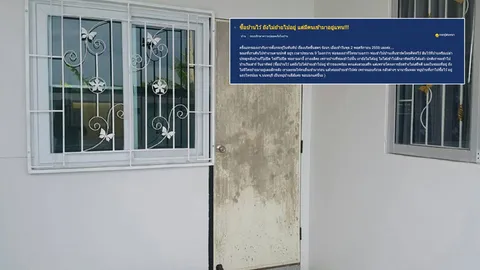 สาวโวย ซื้อบ้านใหม่ไว้ ยังไม่ทันย้ายเข้า มีคนมาอยู่แทน