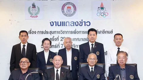 ประชุมวิชาการ ติวเข้มเตรียมพร้อมส่งนักกีฬาไทยลุยซีเกมส์ 2017