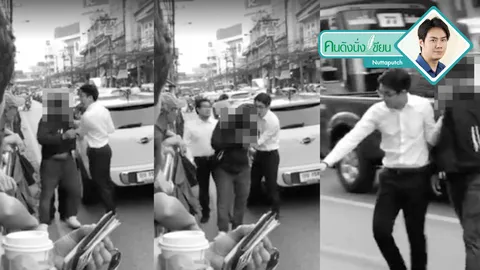 3 นิสัยเสียที่มักทำให้เกิดดราม่า