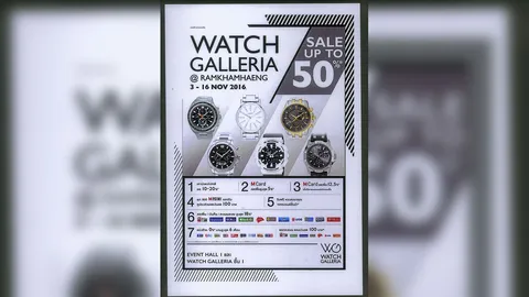 ช็อปสมาร์ท 12/11/59