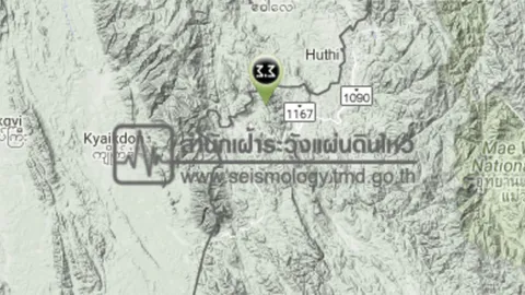 มาอีกระลอก!! แผ่นดินเขย่าอุ้มผางครั้งที่ 23 สะเทือน 3.3 ลึก 6 กม.