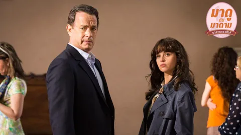 "Inferno" นรกขุมลึกที่สุด