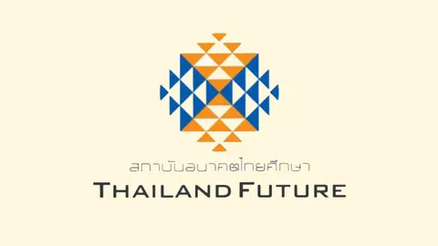 สถาบันอนาคตไทยฯ วิเคราะห์ TPP หลัง ทรัมป์ นั่ง ปธน. ไทยได้ประโยชน์อะไร