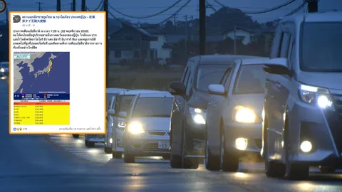 สถานทูตไทย เตือน คนไทยอาศัยอยู่ชายฝั่งตะวันออกญี่ปุ่น อพยพขึ้นที่สูง