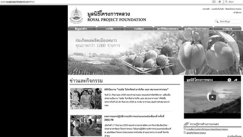 โครงการหลวง