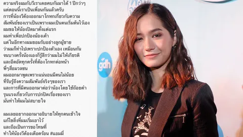 "วี" เคยคบ "แอมมี่" จริง รับอึดอัดต้องปกปิดสถานะ เชื่อฝ่ายชายเจตนาดีโพสต์ชี้แจง