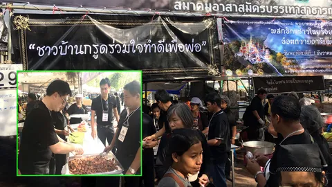 ของอร่อยจากประจวบฯ ข้าวหมกไก่-ทอดมันปลาอินทรี ส่งเลี้ยงคนสนามหลวง 