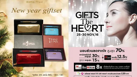 ช็อปสมาร์ท 26/11/59