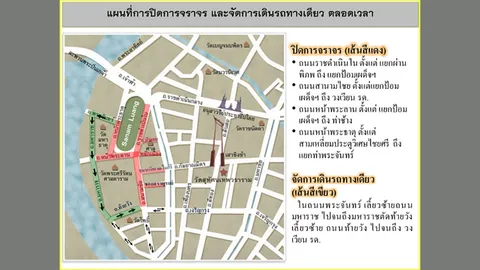 ปิดถนน 8 เส้นรอบสนามหลวงจัด จร. ขยายทดลองปิดสะพานข้ามแยกรัชโยธิน 4 วัน