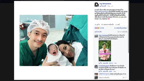 'เอม-พินทองทา' คลอดลูกคนที่ 3 ได้ผู้ชาย ชื่อ 'น้องวาคิณ'