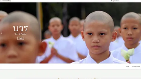 วัดพระราม 9