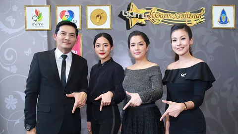 7 สี จัดลงจอสุดพิเศษ ชุมทางเพลงพระราชนิพนธ์