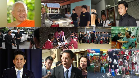 สรุปข่าวเด่นรอบดึกประจำวันที่ 5-6 ธ.ค. 59 ตั้งแต่เวลา 18.00-06.00 น.