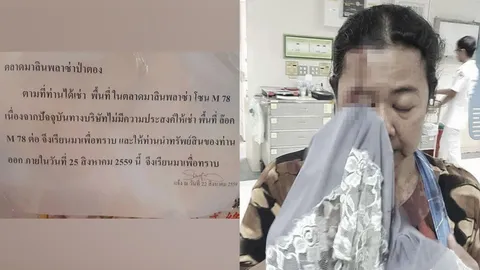 ร้องขอความเป็นธรรม! อ้างแม่ค้าโดนตีหัว-ไล่ออกตลาดมาลินพลาซ่าป่าตอง