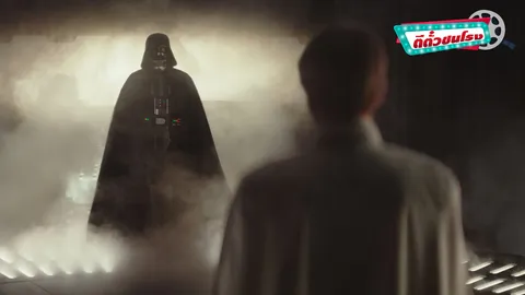 ตีตั๋วชนโรง: Rogue One ภารกิจสุดดราม่าก่อนตำนาน Star Wars