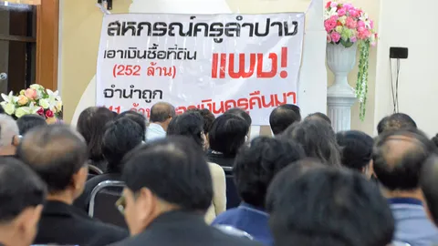 ครูลำปางโวยสหกรณ์ ซื้อที่ดินแพง-ไม่มีให้กู้