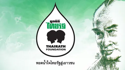 ประกาศผลโรงเรียนและบุคลากร ร.ร.ไทยรัฐวิทยาดีเด่น ประจำปี ๒๕๕๙