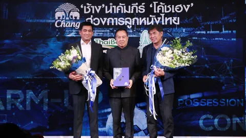 'บิ๊กอ๊อด' ร่วมงานเปิดตัว 'คัมภีร์ลูกหนัง' ของโค้ชเฮง