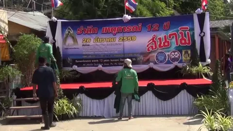 เกาะพีพี! เตรียมจัดงานรำลึก 12 ปี 'สึนามิ' ถล่มเกาะซัดผู้คนล้มตาย