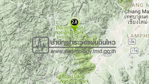แผ่นดินไหว 2.8 อ.แม่วาง เชียงใหม่ 